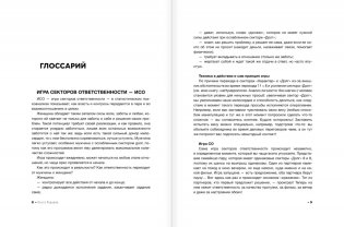 АльфаБета. Как перестать спасать мир и спасти себя фото книги 5