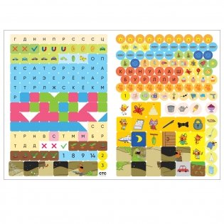 Три кота. 250 наклеек. Наша семья фото книги 3