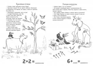 Мама Му и Кракс считают. Книжка с заданиями и наклейками фото книги 3