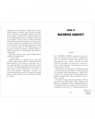 Три фактора любви фото книги 5