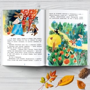 Добрые сказки фото книги 5