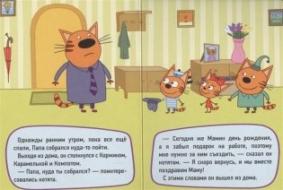 День рождения мамы фото книги 2