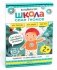Школа Семи Гномов. Базовый курс. Окружающий мир. 2+ (комплект из 6 кн. + развивающие игры) фото книги маленькое 2
