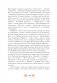Русские народные сказки с мужскими архетипами. Иван-царевич, серый волк, Кощей Бессмертный и другие герои фото книги маленькое 10