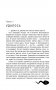Принцип яйцеклетки. Науч-поп-гид по физиологии и психологии от первого лица фото книги маленькое 7