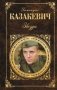 Звезда фото книги маленькое 2
