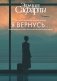 Я вернусь... фото книги маленькое 2