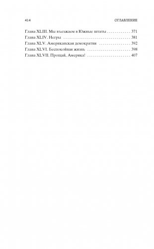 Одноэтажная Америка фото книги 4