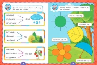 Годовой курс обучения. Для детей 6-7 лет (карточки с английскими словами) фото книги 4