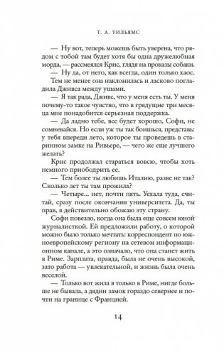 Маленький кусочек рая фото книги 12