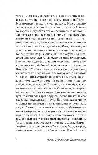Белые ночи фото книги 7
