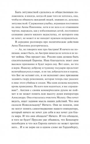 Война и мир. Том 1-2. Вечные истории фото книги 5