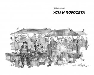 Приключения Васи Куролесова фото книги 4