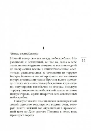 Интуицио фото книги 11