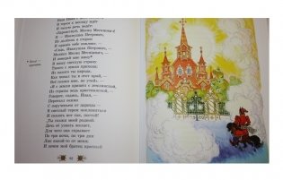 Конек-горбунок фото книги 5