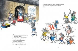 Веселый Новый год фото книги 2