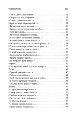 Исповедь хулигана фото книги 4