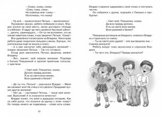 Хорошо быть оптимистом! фото книги 2