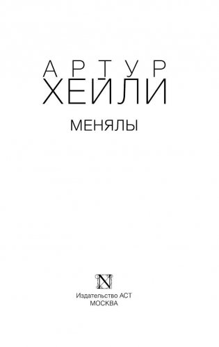 Менялы фото книги 2