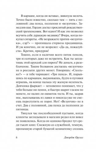 Да здравствует фикус! фото книги 6