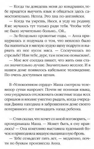 Купите бублики фото книги 5