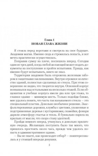 По ту сторону тьмы фото книги 2