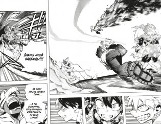 Моя геройская академия. Книга 13. Томура Сигараки. Начало. Небесная высь цвета ультрамарина фото книги 6