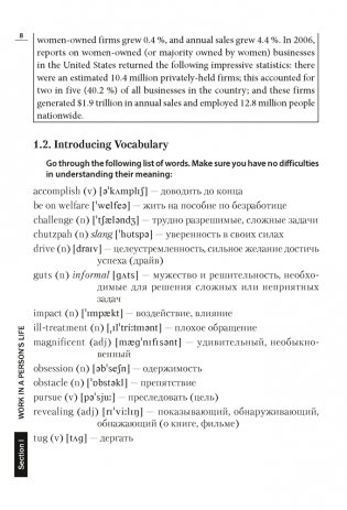 Cлушаем и понимаем английскую речь на продвинутом этапе обучения фото книги 7