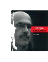 Резюме фото книги