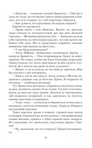 Дорогами Пустоши фото книги 14