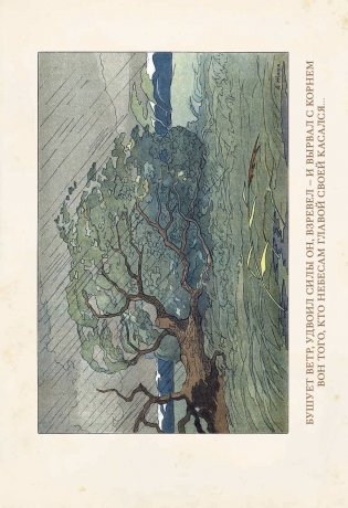 Басни фото книги 6