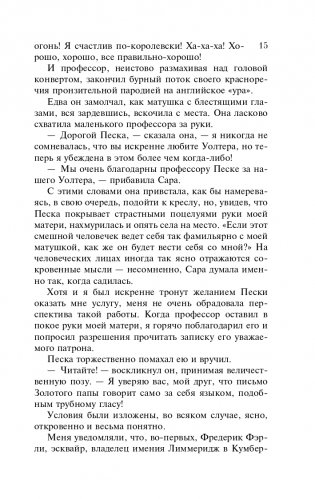 Женщина в белом фото книги 16