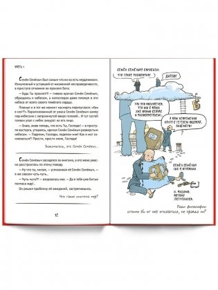 Самоучитель. Полная версия, 3в1 фото книги 8