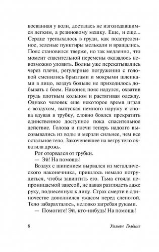 Воришка Мартин фото книги 9