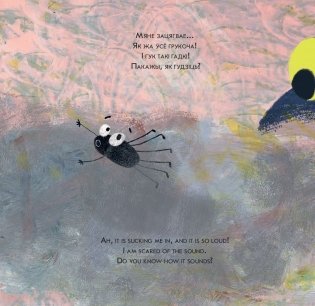 Прыгода павука. Кнiга на дзвюх мовах фото книги 5