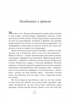 Работа в процессе фото книги 10