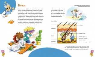 Большая книга здоровья для всей семьи фото книги 6