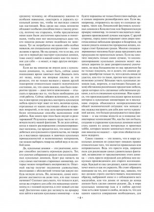 Делаем домик для кукол фото книги 4