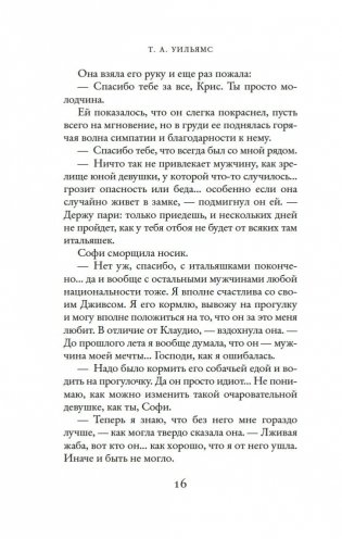 Маленький кусочек рая фото книги 14