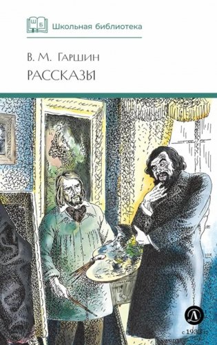 Рассказы фото книги