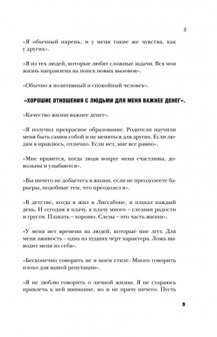 Криштиану Роналду. Одержимый совершенством фото книги 9