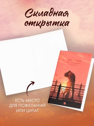 Складная открытка с новым артом Карины Яшагиной по роману Анны Джейн "#ЛюбовьНенависть" фото книги 2