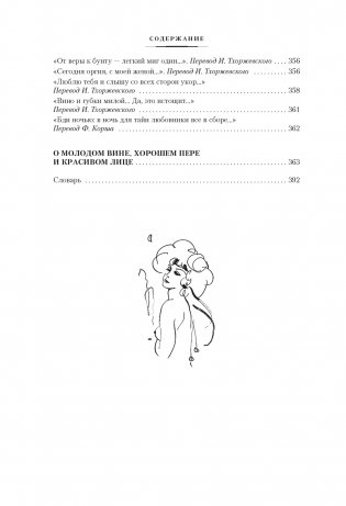 Рубаи фото книги 15