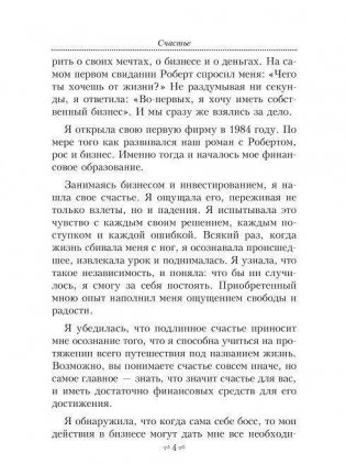 Счастье фото книги 4