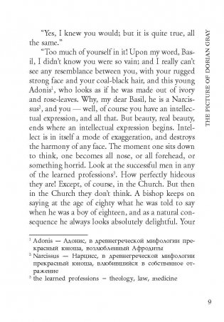 Портрет Дориана Грея. Книга для чтения на английском языке (не адаптированная) фото книги 8