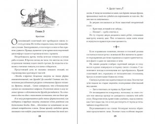 Душа тьмы фото книги 3