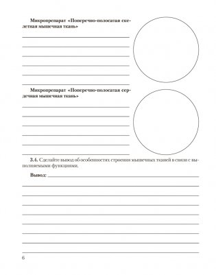 Биология. 9 класс. Тетрадь для лабораторных и практических работ. ГРИФ фото книги 5