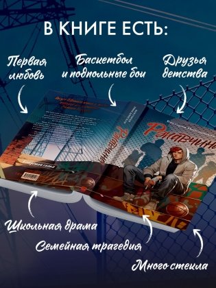 Ржавчина фото книги 5