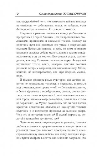 Жуткие снимки фото книги 7