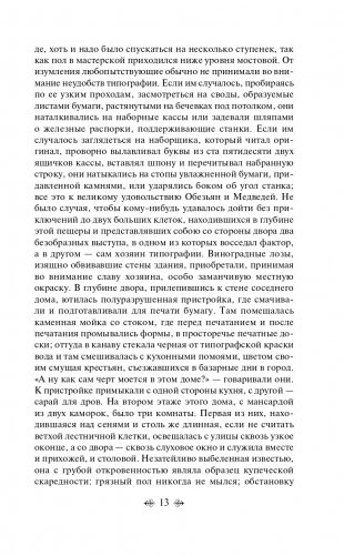 Утраченные иллюзии фото книги 14